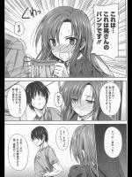 [桂井よしあき] 香奮ショウジョ！