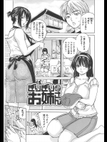 [MGジョー] ぎりぎりお姉さん
