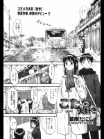 [葉雨たにし]こたつ大好き