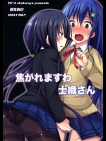 (C86) [岡虎屋 (岡虎)] 焦がれますわ士織さん (デート・ア・ライブ)