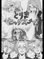 (COMIC1☆10) [一ノ瀬 (一ノ瀬ランド)] とりまセックス↑で (グランブルーファンタジー)_2
