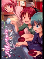 まどマギメンバー総出演の夏祭り本が非エロだけど普通におもしろいからオススメなんです。まったく、杏子は最高だな（真剣）【魔法少女まどかマギカ 同人誌・エロ漫画】