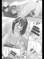 [清宮涼] なまむすめ