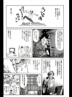 年金を受給しているはずのおじいちゃんは実は他界していたｗｗｗおじいちゃんのチェックに来た役人を騙すためにダミーじいちゃんを用意したら職員の女性に中出ししやがったわｗｗｗｗｗ【世棄犬 同人誌・エロ漫画】
