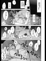 [鈴玉レンリ] まるみえっち