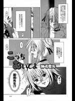 [神嶋竜矢] こっちむいてよ