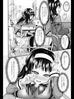 [種梨みや] 見えない侵略者