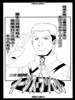 イージス・ラッセル          