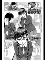 [チキン] チャンネルはそのナマ!