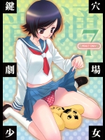 [ひとまろん]鍵穴劇場少女7 (さよなら絶望先生)