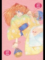 2000 ONLY ASKA          