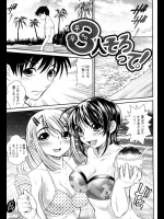 [いたちょう] 3人そろって！