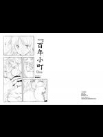 [PARANOIA CAT]百年小町