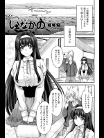 [結城焔] いなかの