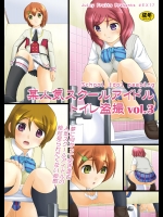 [Juicy Fruits] 某人気スクールアイドルトイレ盗撮 vol.3 (ラブライブ!) [DL版]