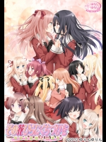 新作エロゲ紹介
