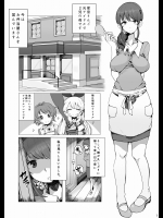 [もつあき] りんごママのえろほん (アイカツ!)
