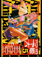 アニパロ美姫 5