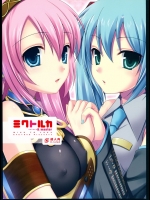(COMIC1☆3) [ETC x ETC (はづき)] ミクトルカ (VOCALOID)