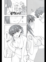[TRIP SPIDER(niwacho)] CareLessLy (Fate／stay night) - コピー
