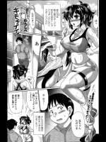 [わらしべ] 汗かくのって…キモチイイ！