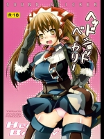 (C76) (同人誌) [サウンドステッカー] ヘッドショットベーカリー (ヴァルキュリア戦記)