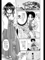 インポに利く御神水があるって神社いったら巫女さんのおしっこだったｗｗｗ → めっちゃ効果ありました！【わらしべ 同人誌・エロ漫画】
