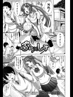 [ブラザーピエロ] ぶら×しす 第1-2章