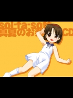 (同人ソフトCG) [sol-fa-soft] 真夏のお楽しみCD