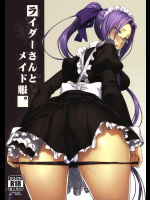 [S.S.L (柳)] ライダーさんとメイド服。 (Fate stay night)