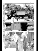 [はらざきたくま] 合縁奇縁