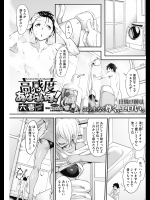 【六壱】高感度あならいず