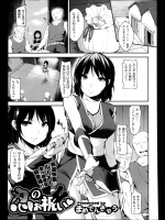 [まめでんきゅう] 忍のお祝い