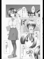 [夏目文花] とあるかてきょの情事