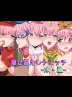 [ギーフカート] 着せ替えレナエッチ-水・風- (ファイナルファンタジーV)