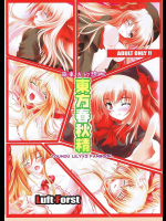 [Luft Forst]萌東方幻想郷 東方春秋精