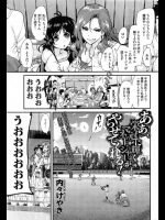 クソ弱い大学野球部が「優勝したらマネとヤれる」という人参に人智を超えた実力を発揮！ｗ【内々けやき 同人誌・エロ漫画】