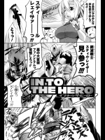 ヒーローショーで悪役を演じてたんだけど憧れの主役はなんと女だった！？しかも好意を持たれてて気が付いたら妹も一緒に3Pしてましたwww【TANABE 同人誌・エロ漫画】