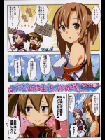 [RRR]俺とアスナの新婚生活が修羅場すぎる! -完全版- (ソードアート・オンライン)