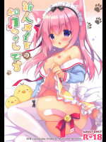 [Lachenalia]新人メイドの如月ちゃんです (アズールレーン)