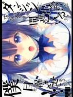 [XOXOメロン (ぺけ)] ダンジョンに出会いを求めるのは間違っているので僕が目を醒まさせてあげるよ!! (ダンジョンに出会いを求めるのは間違っているだろうか)