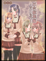[ゆりりんの素]百合総集編〜甘いニセモノ〜