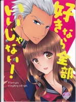 [メテオ☆ラビリンス]好きなら全部いいじゃない！(Fate Extra)_2