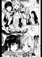 [かわいそうな子] あいどりんぐ stop！
