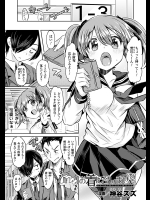 [神谷ズズ] お着に召しませ