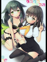 ハジメテウツウツ