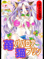 苺ババロア猫プリン