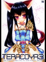 [hlz]TERACOYA 3