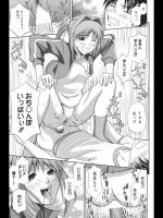 [青木幹治] 体育のなつみ先生