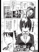 [七鍵智志] トラップ×チャンス